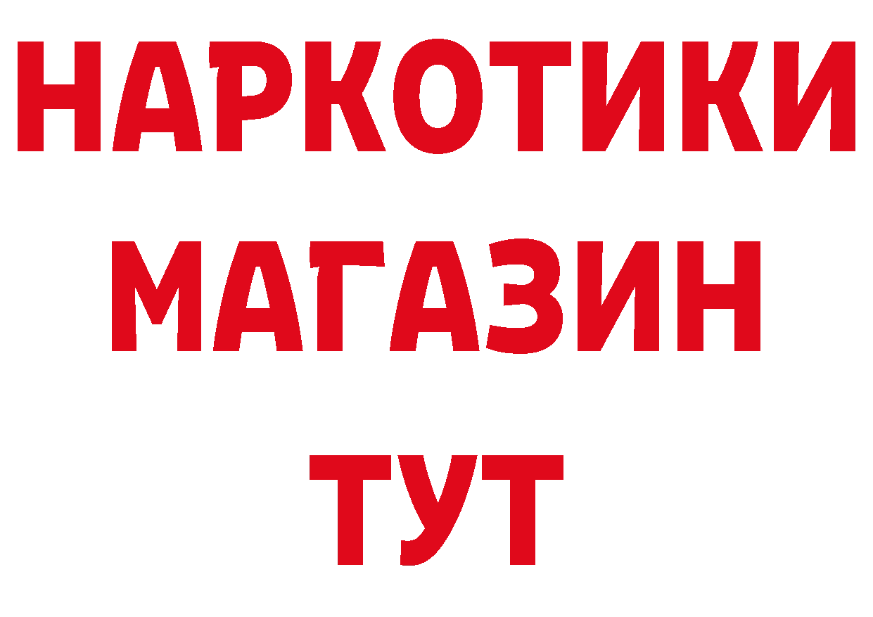 Героин афганец как войти площадка omg Островной