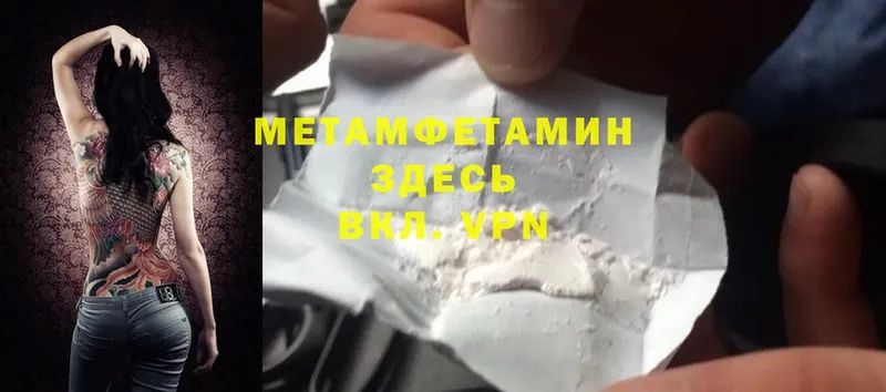 МЕТАМФЕТАМИН Methamphetamine  Островной 